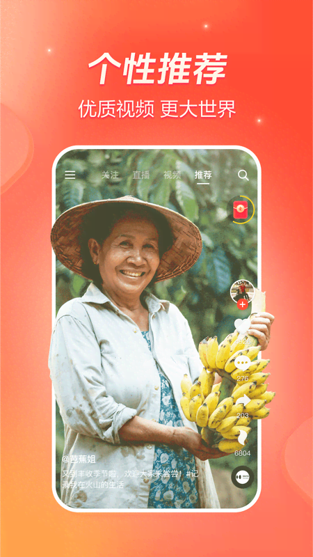 精彩截图-抖音火山版2025官方新版