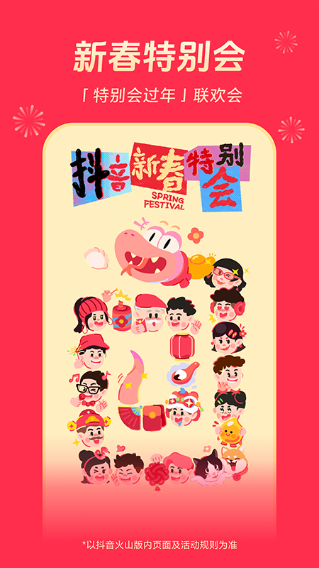  "2023年抖音火山版流行趋势解读！"