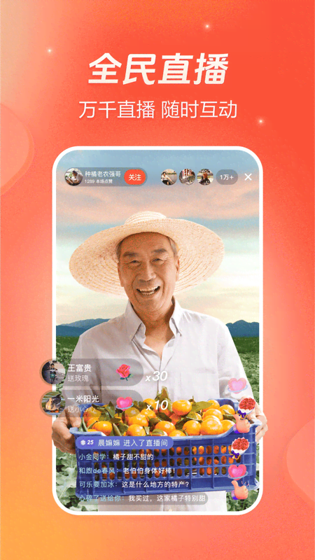 精彩截图-抖音火山版2025官方新版