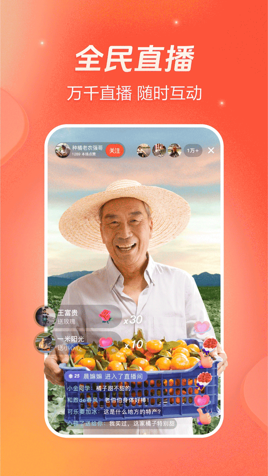 精彩截图-抖音火山版2026官方新版