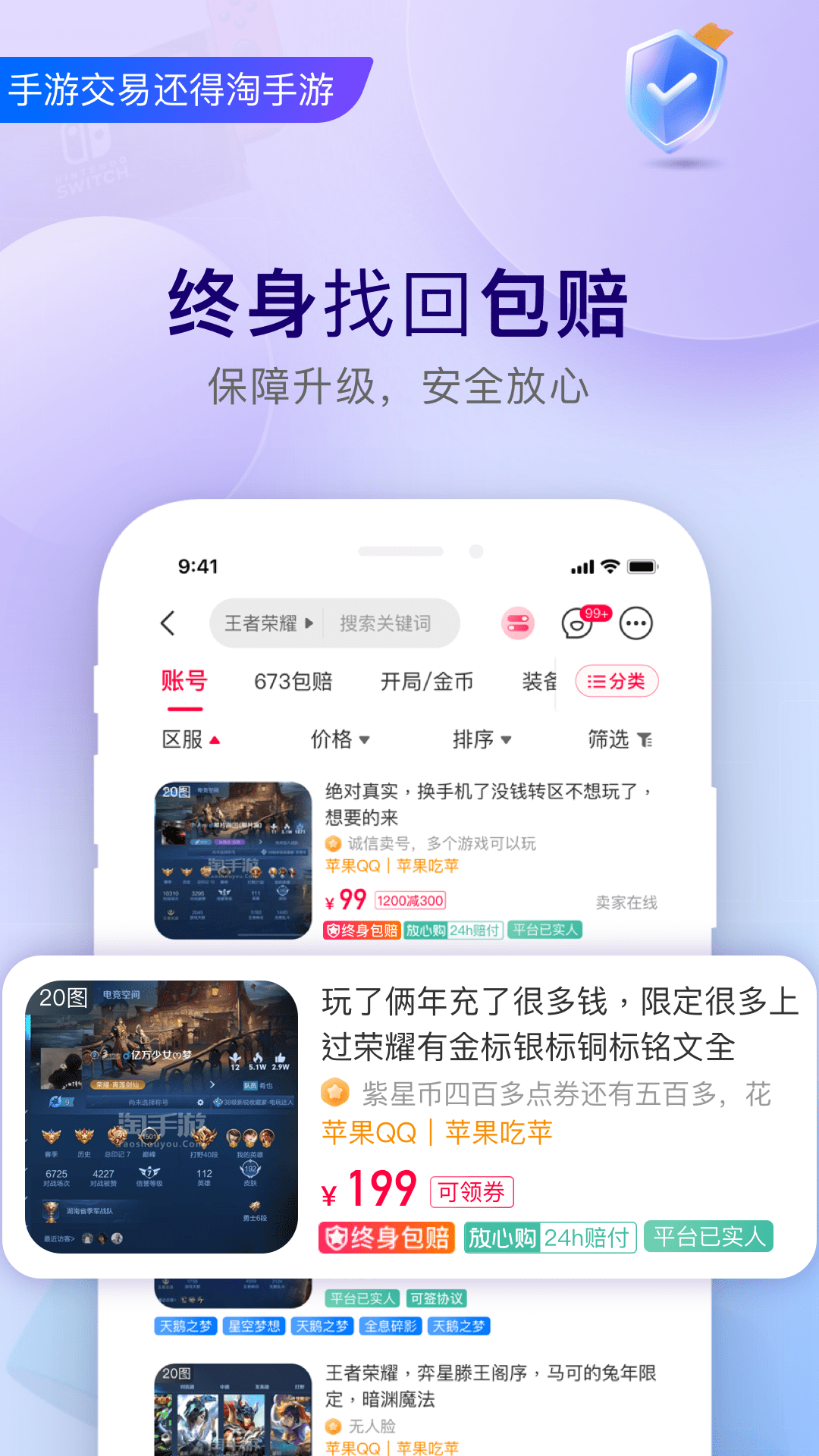 精彩截图-淘手游2025官方新版