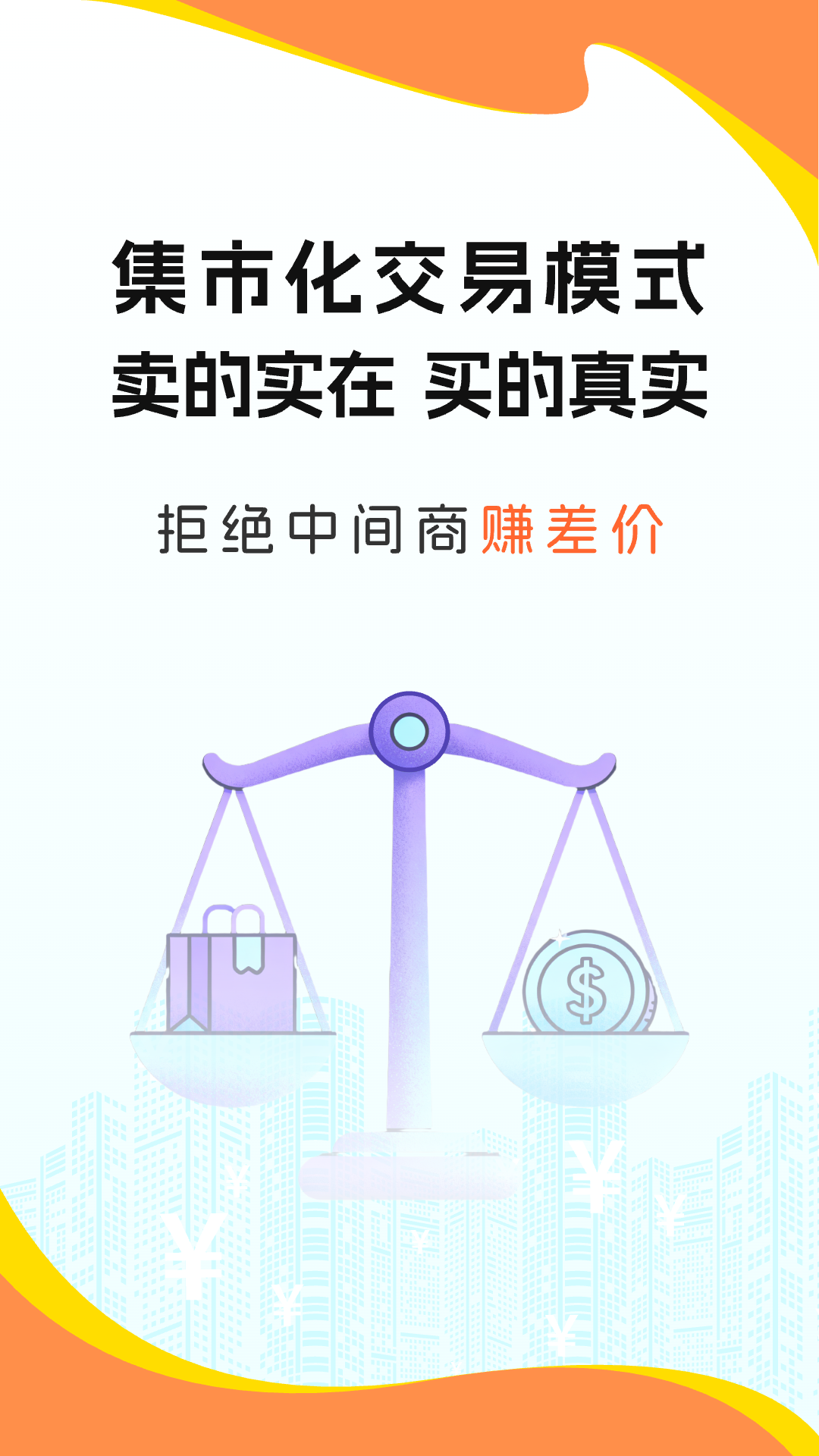 精彩截图-673原淘手游2026官方新版