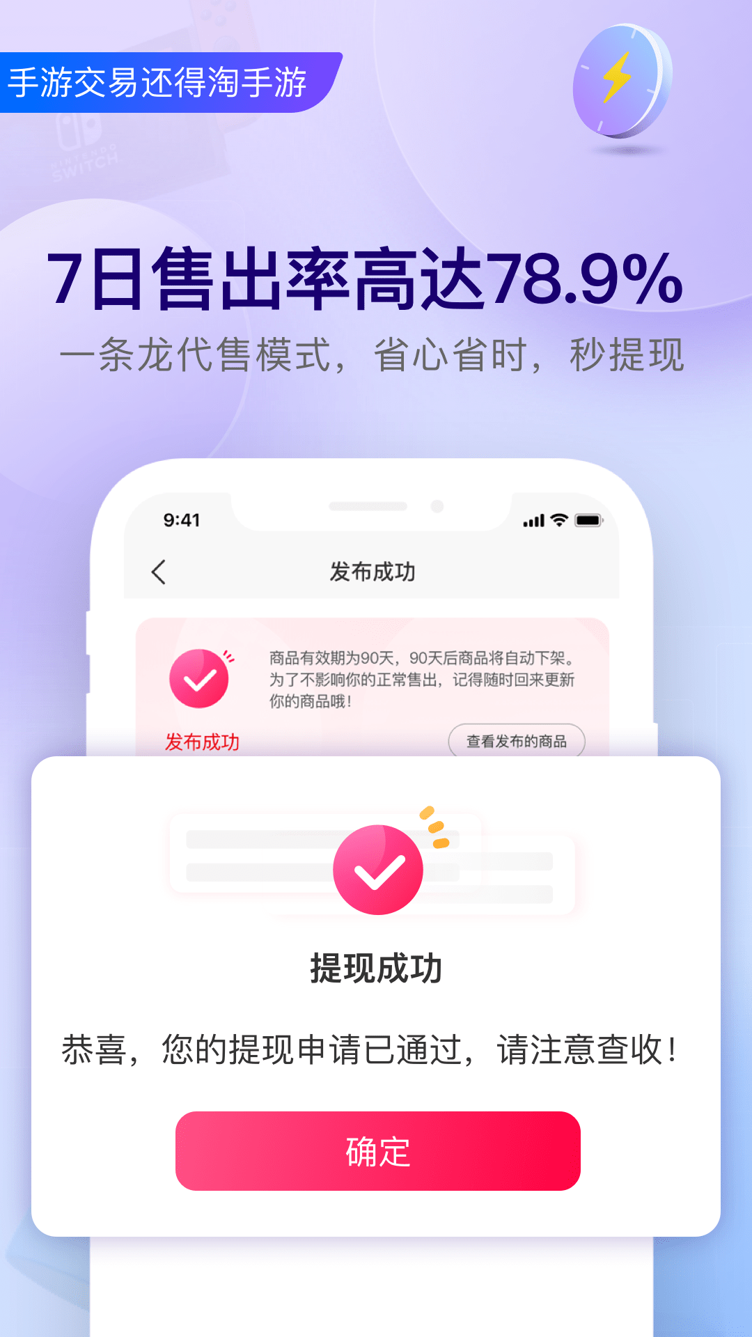 精彩截图-淘手游2025官方新版