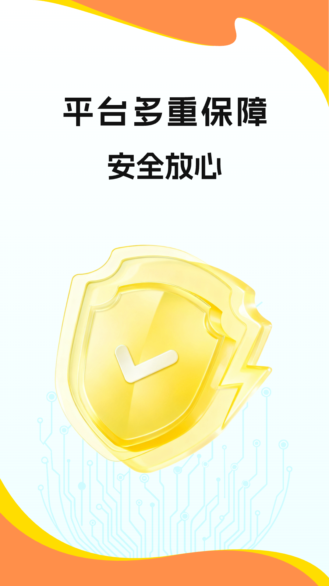 精彩截图-673原淘手游2026官方新版