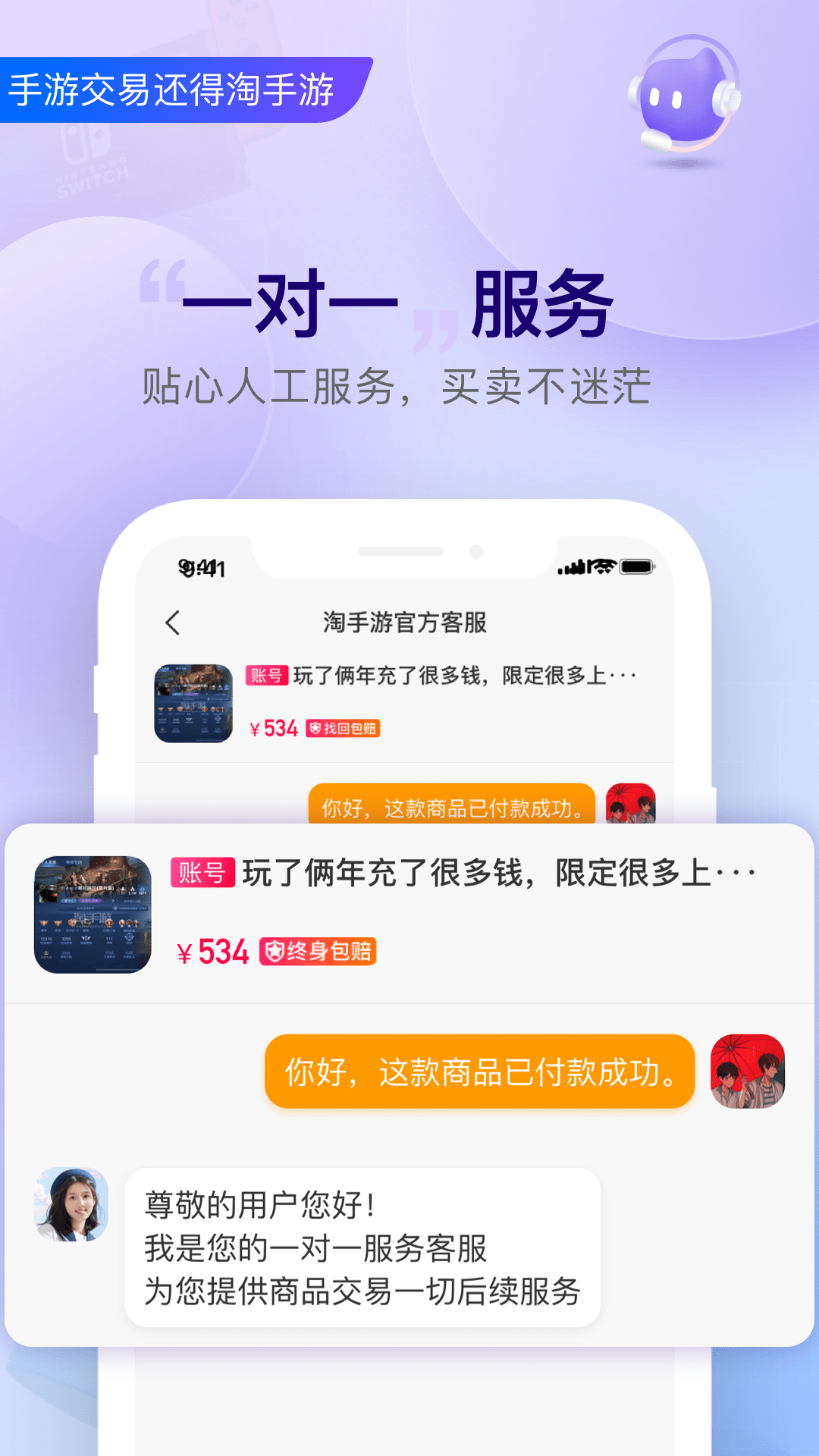 精彩截图-淘手游2025官方新版