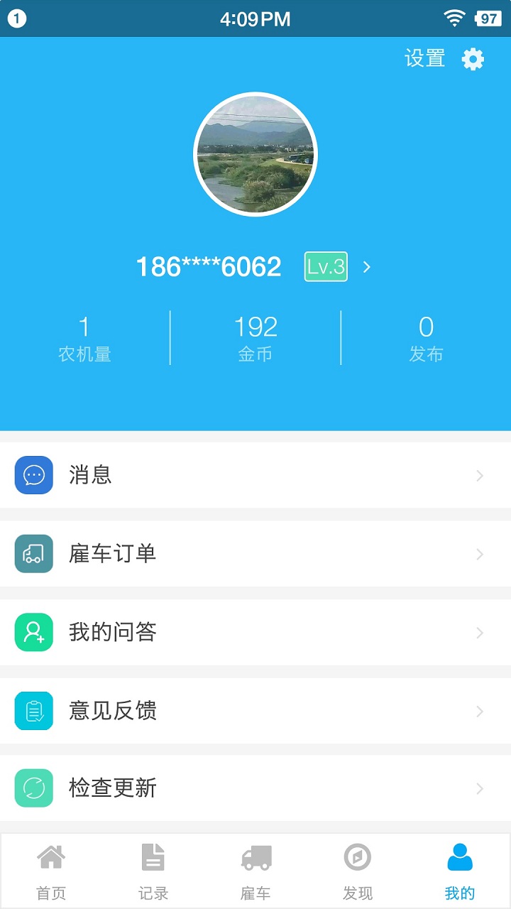 精彩截图-事农2025官方新版