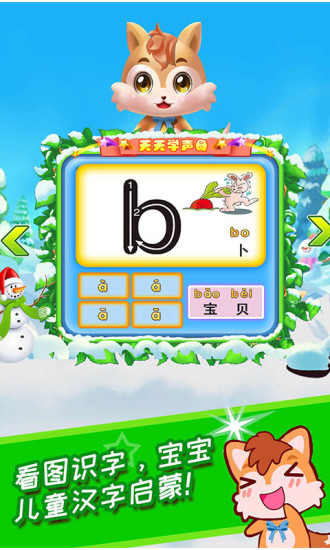 18m 分类:儿童 315可信应用白名单 版本号: v3.30.206c.