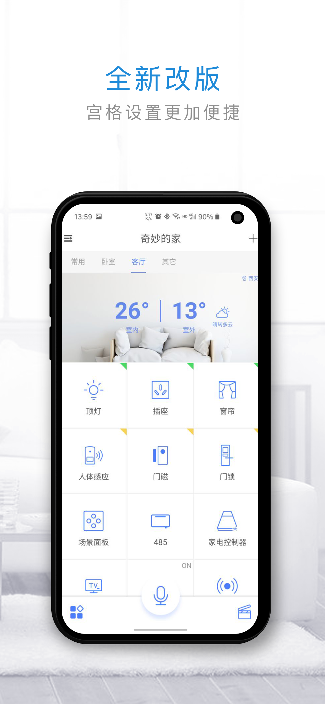 精彩截图-管家小奇2025官方新版