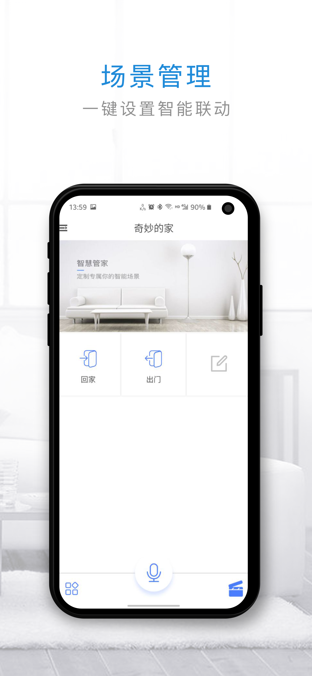 精彩截图-管家小奇2025官方新版