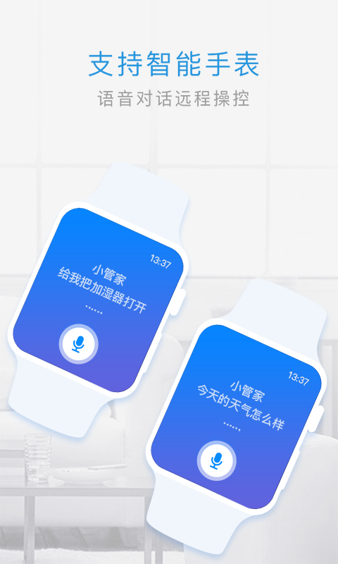 精彩截图-管家小奇2025官方新版