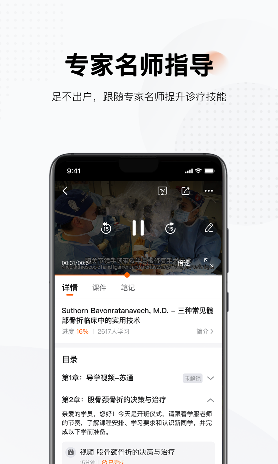 精彩截图-好医术2026官方新版