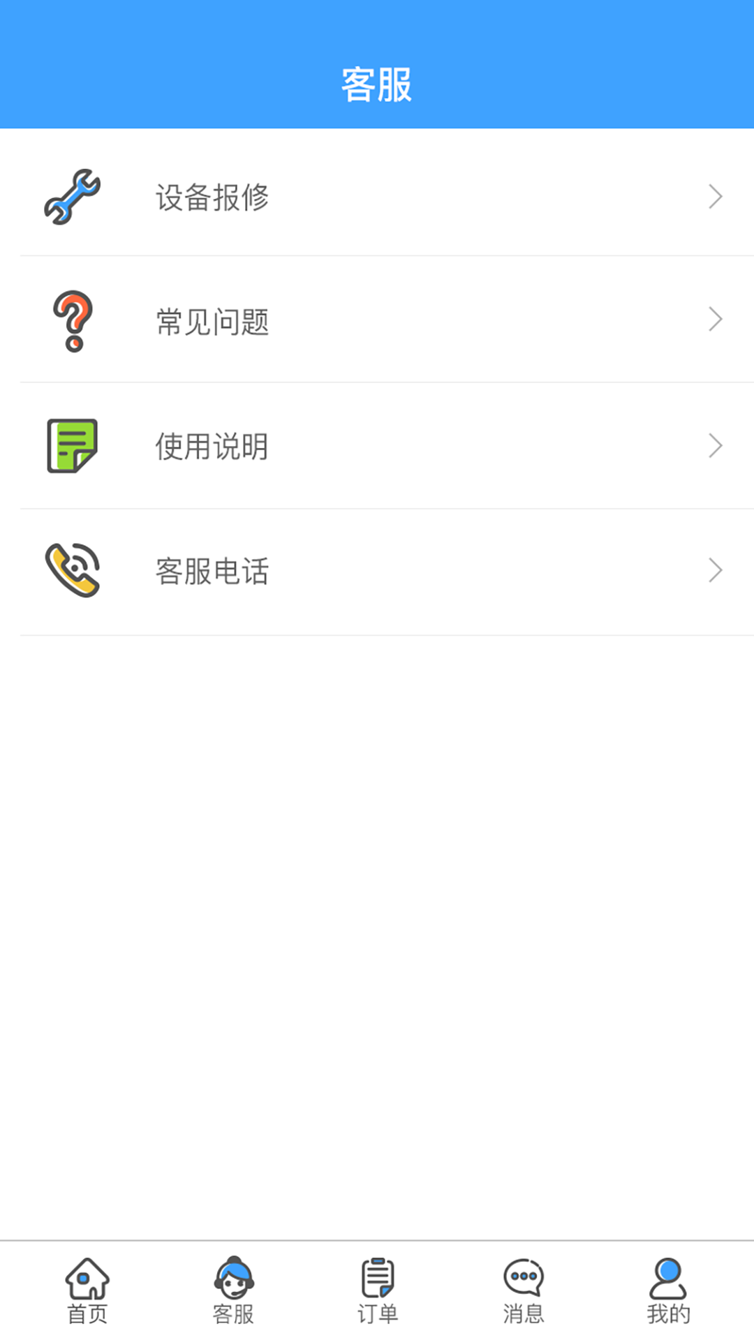精彩截图-校笑2025官方新版