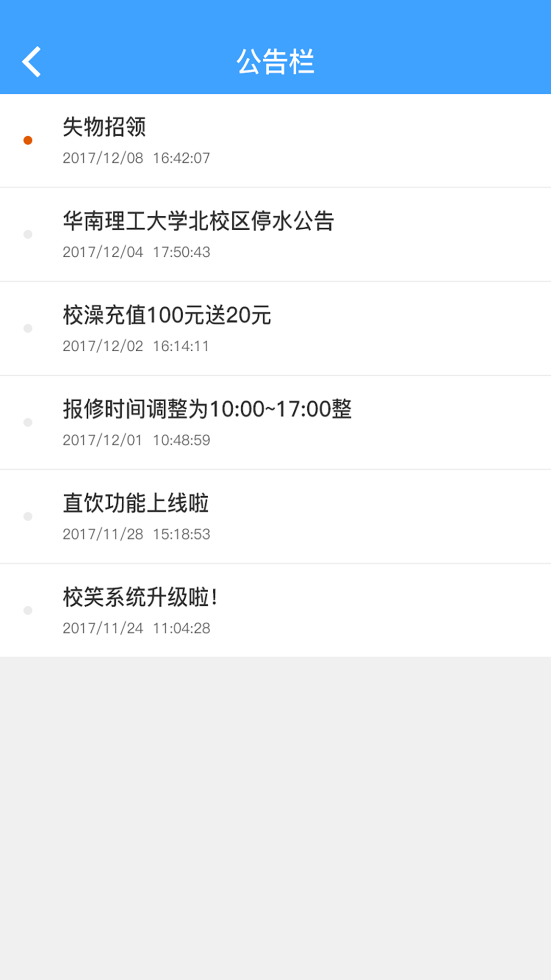 精彩截图-校笑2025官方新版