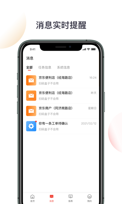 精彩截图-京东收银BD2026官方新版