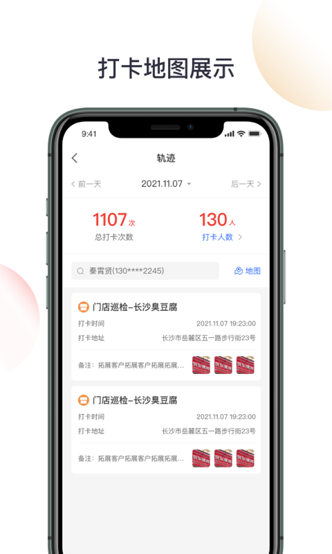 精彩截图-京东收银BD2026官方新版