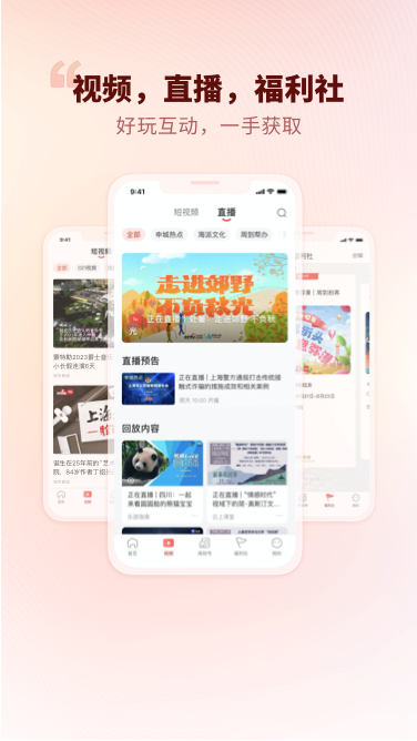 精彩截图-周到上海2025官方新版