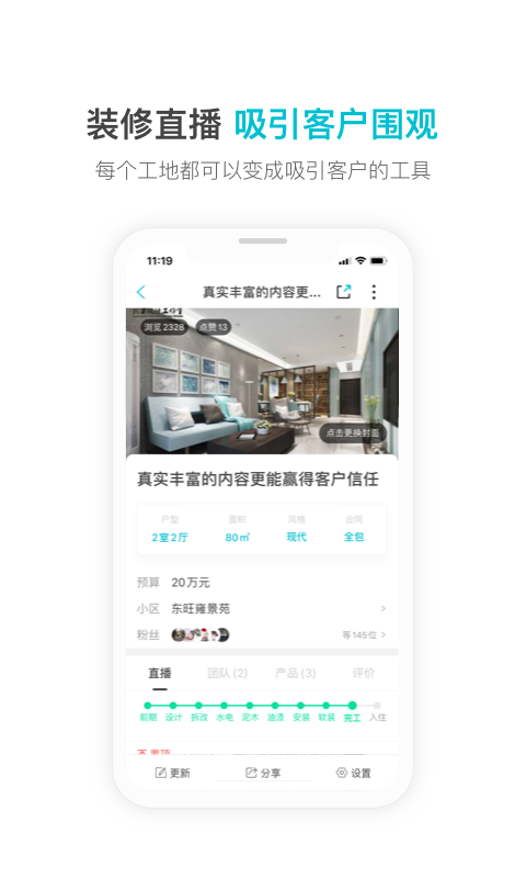 精彩截图-一起装2026官方新版