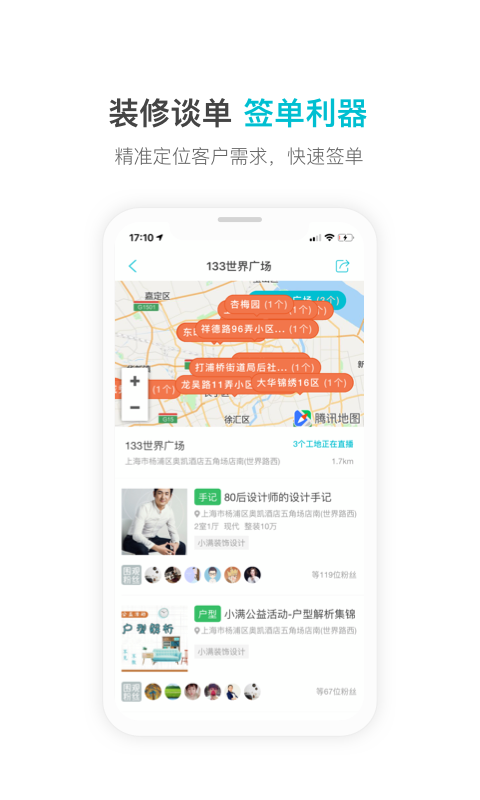 精彩截图-一起装2026官方新版