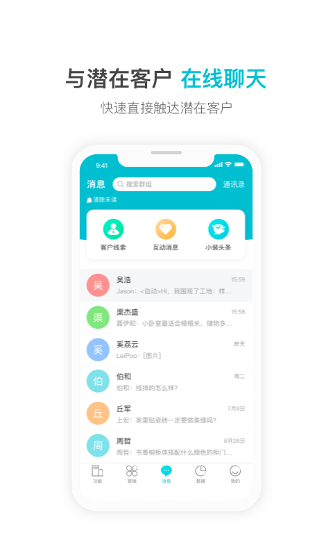 一起装 截图 4