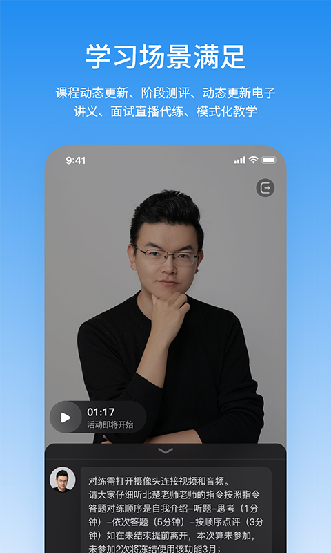 精彩截图-步知公考2025官方新版