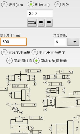 精彩截图-机械公差2024官方新版