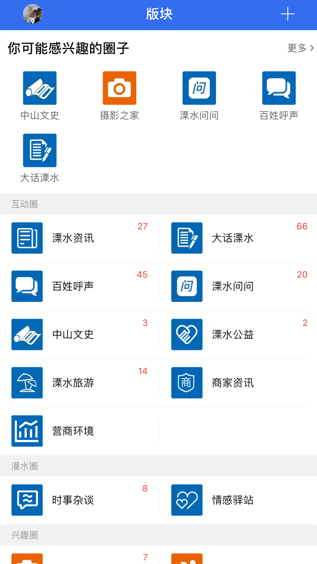 溧水114截图