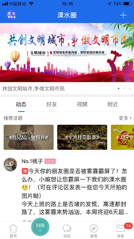 精彩截图-溧水1142026官方新版