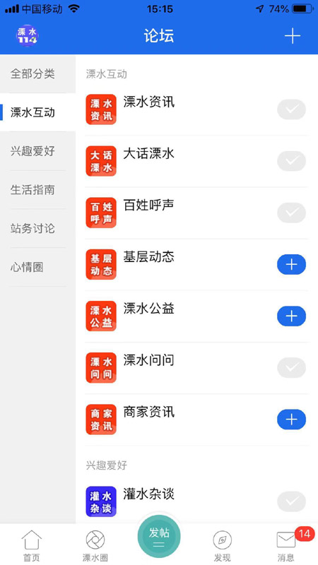 精彩截图-溧水1142026官方新版