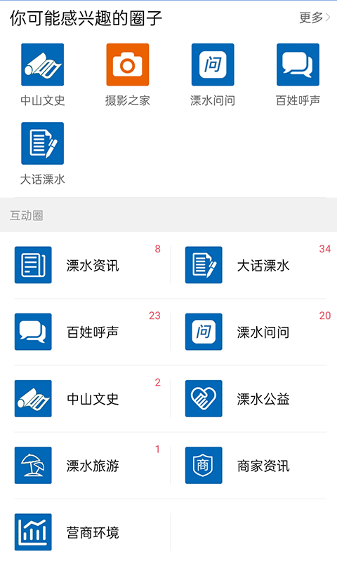 溧水114 截图 3