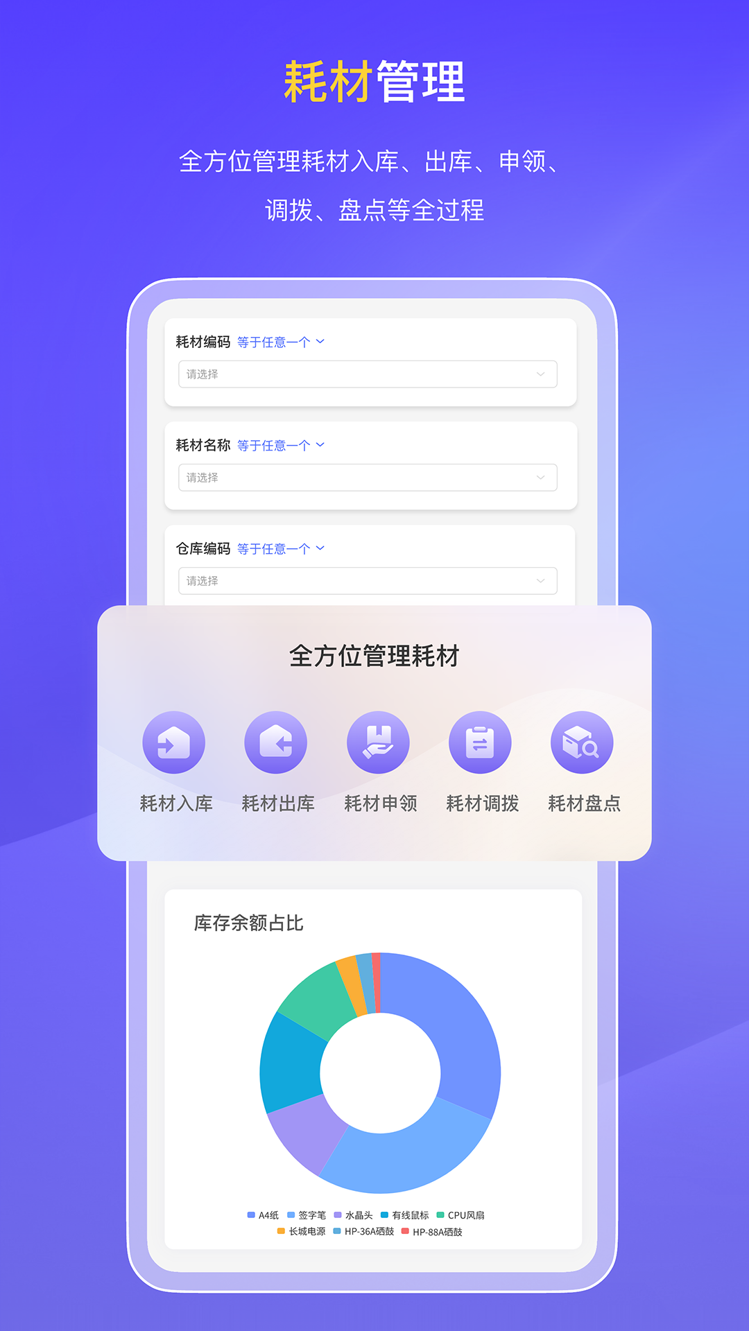 精彩截图-易点固定资产管理2026官方新版