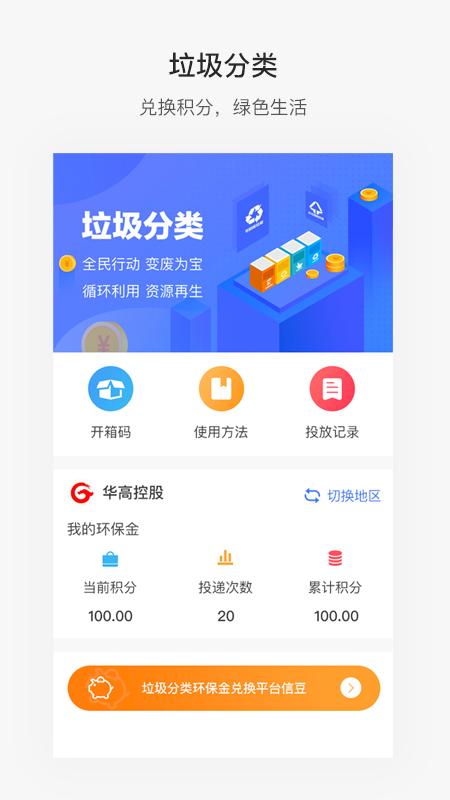 精彩截图-便捷青岛2026官方新版