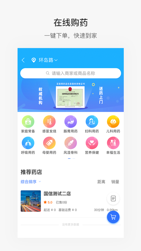 精彩截图-便捷青岛2026官方新版