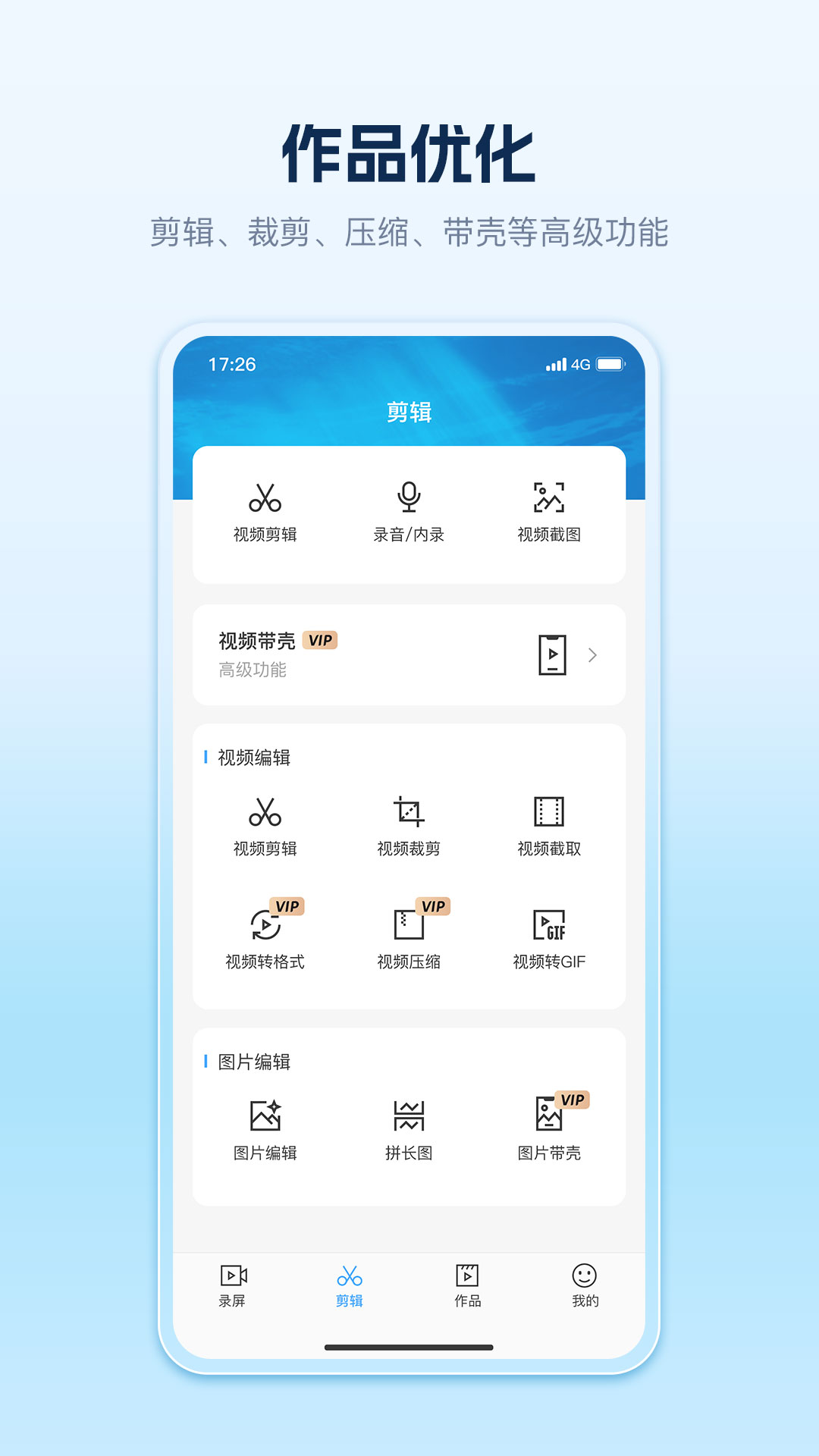 精彩截图-快秀录屏2025官方新版