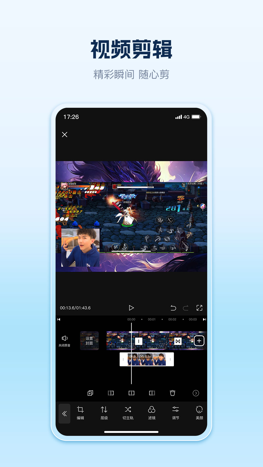 精彩截图-快秀录屏2025官方新版