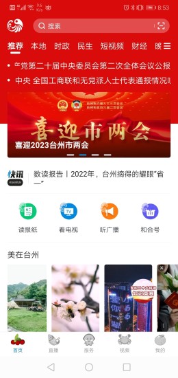 精彩截图-望潮2024官方新版