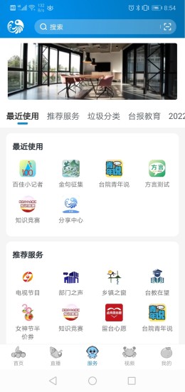 精彩截图-望潮2024官方新版