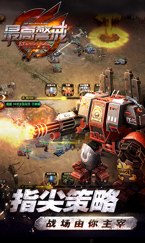 精彩截图-最高警戒2025官方新版