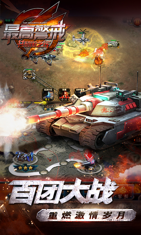 精彩截图-最高警戒2026官方新版