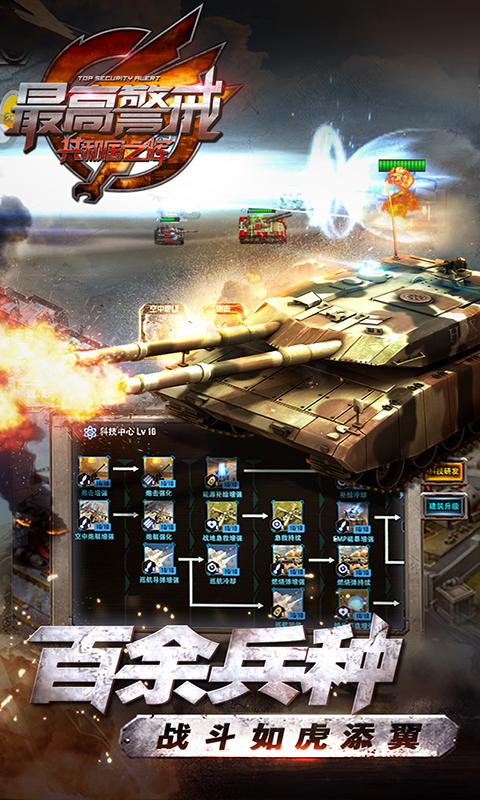 精彩截图-最高警戒2026官方新版