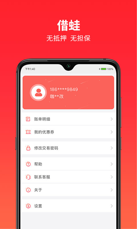 精彩截图-晋商消费金融2025官方新版
