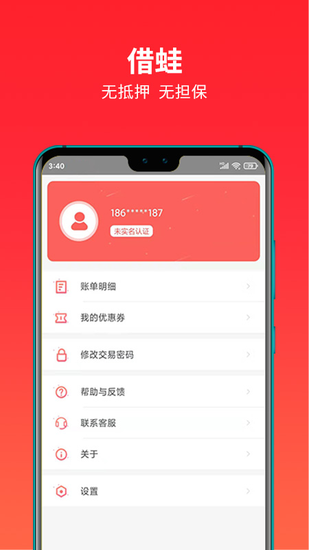 精彩截图-晋商消费金融2026官方新版