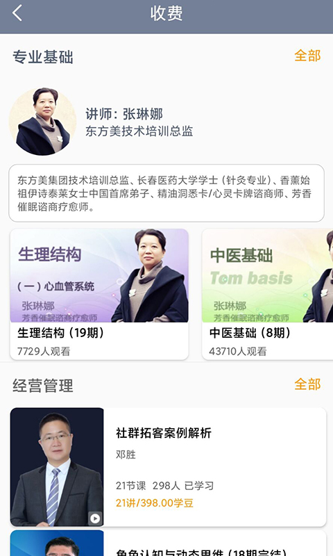 精彩截图-美悦天云2026官方新版