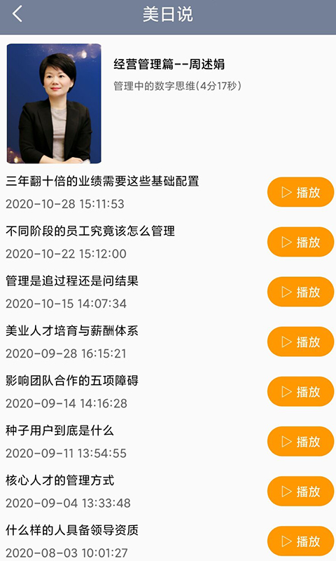 精彩截图-美悦天云2026官方新版
