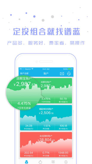 找简谱app_找朋友儿歌简谱(2)