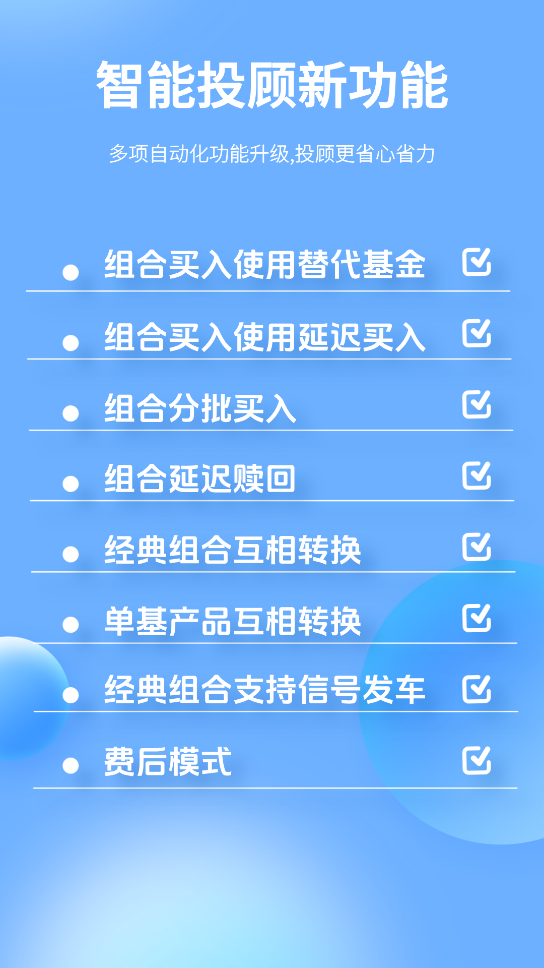 精彩截图-谱蓝定投2026官方新版