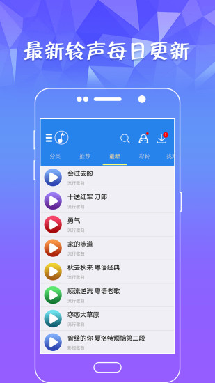 铃声截图