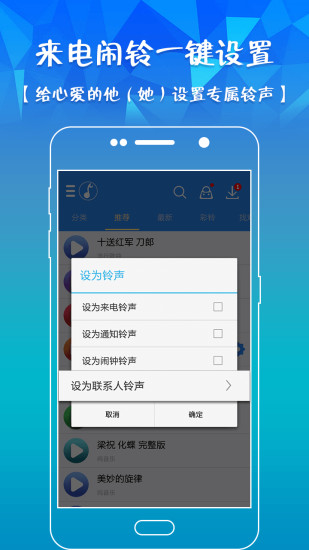 铃声截图