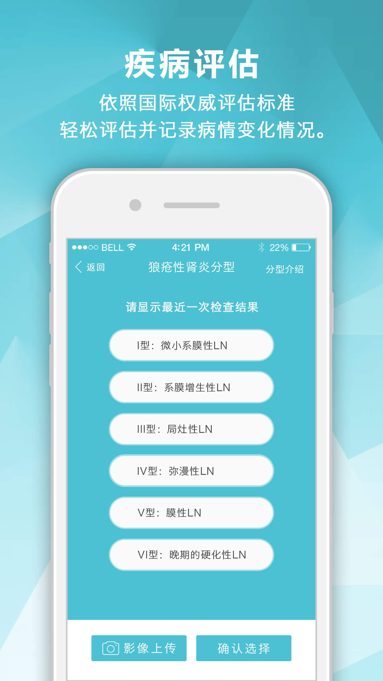 精彩截图-肾病中心2025官方新版