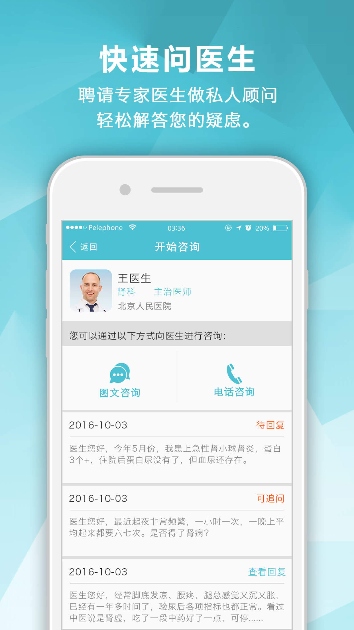 精彩截图-肾病中心2025官方新版