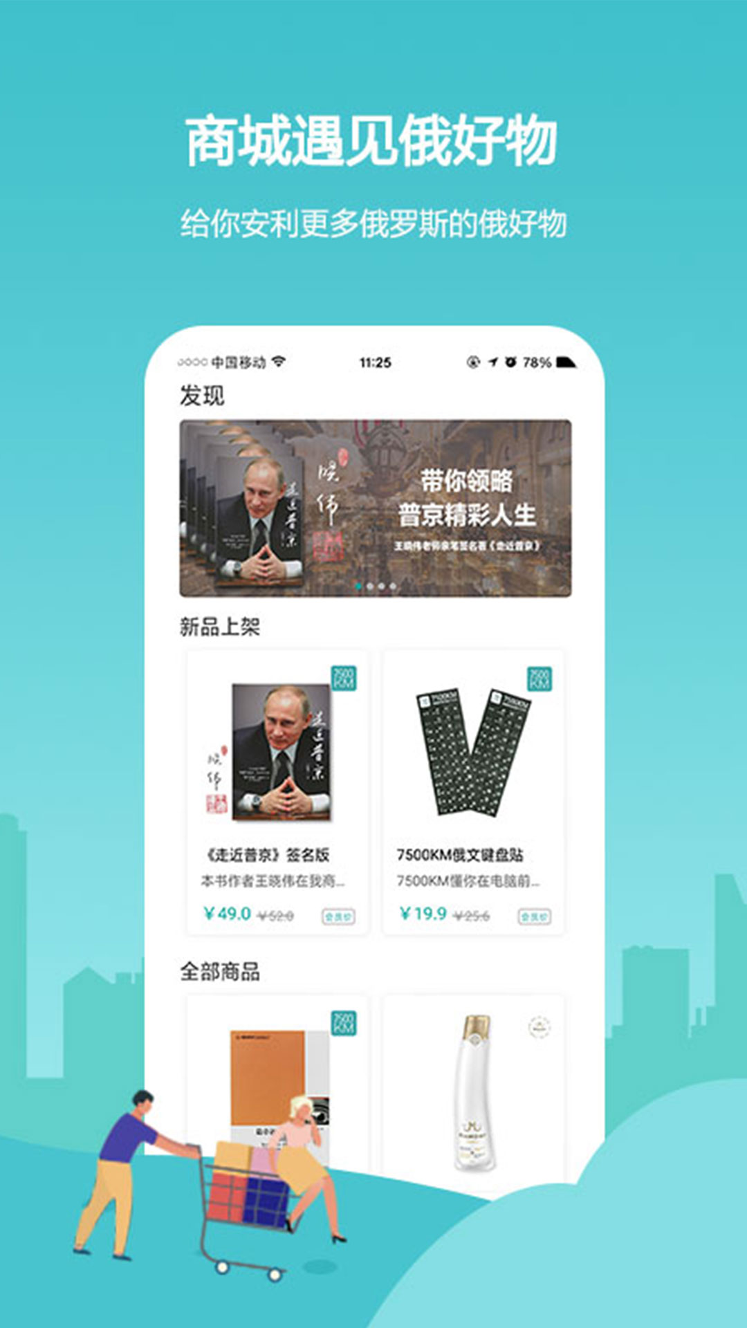 精彩截图-俄语7500km2026官方新版